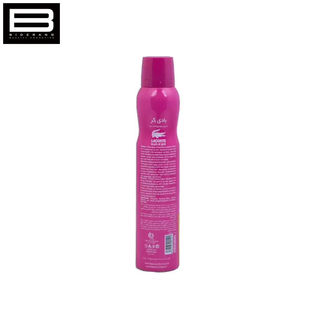 اسپری زنانه بادی کر | Body care لاگوست Lacoste حجم 200 میلی لیتر — تصویر ۴