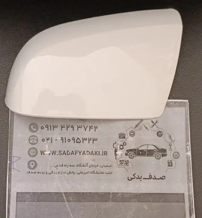 فلاپ آینه چپ سفید رانا بی نی سی