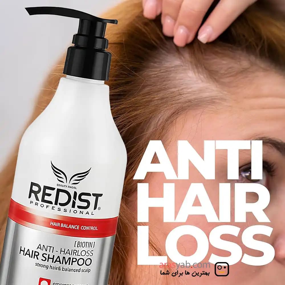 شامپو ضد ریزش ردیست Redist مدل Anti Hair Loss حجم 500 میل — تصویر ۲