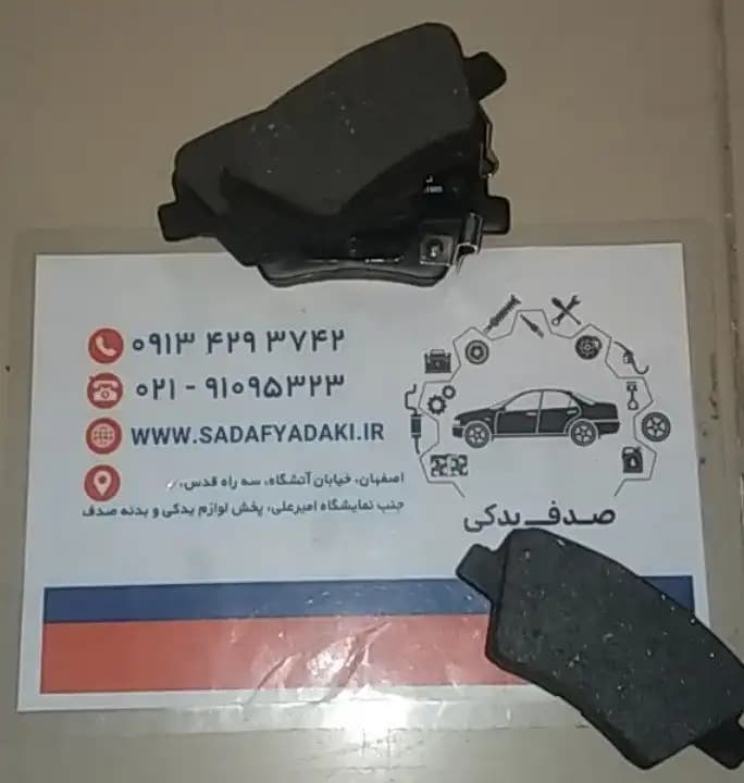 لنت ترمز چرخ عقب سمند سورن EF7 پژو پارس XU7P طرح پژو ایساکو