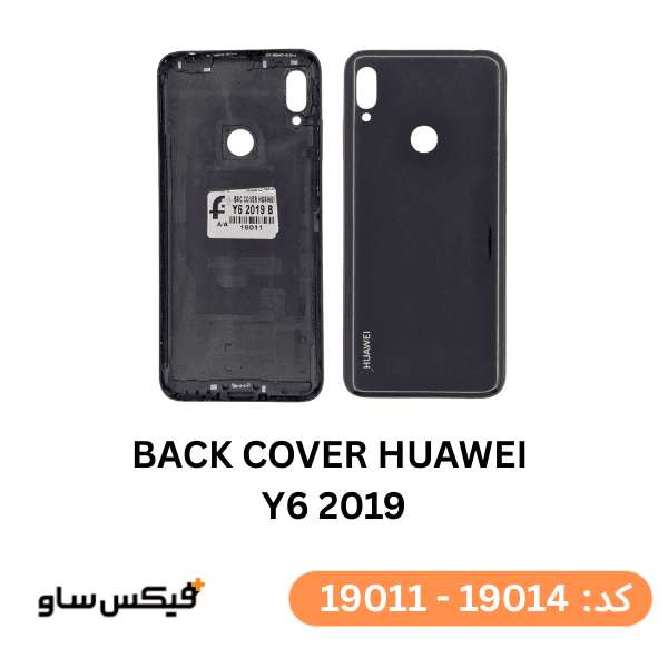 درب پشت (Back Cover) هواوی Y6 2019