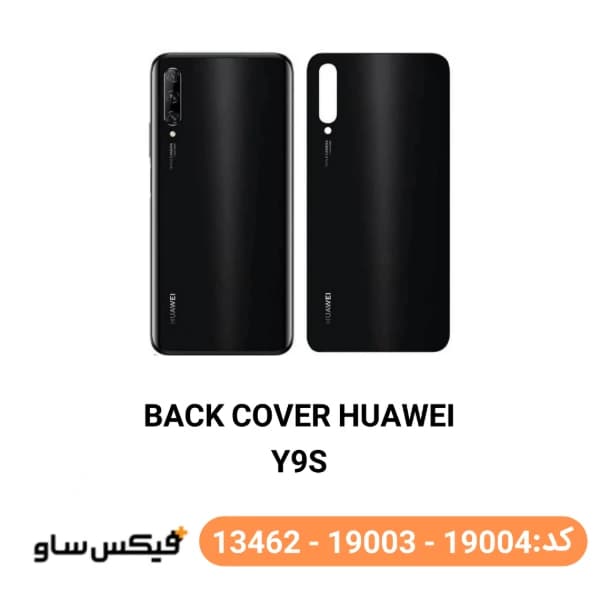 درب پشت (Back Cover) هواوی Y9s