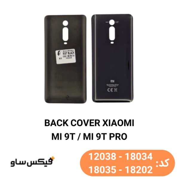 درب پشت (Back Cover) شیائومی MI 9T / MI 9T PRO