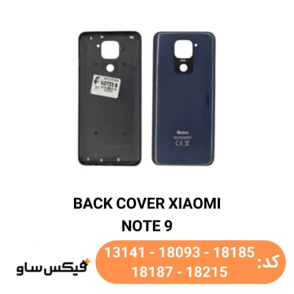 درب پشت (Back Cover) شیائومی Note 9
