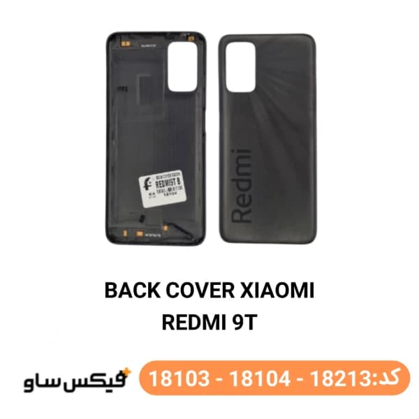 درب پشت (Back Cover) شیائومی Redmi 9T