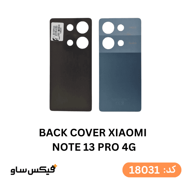 درب پشت (Back Cover) شیائومی Note 13 Pro 4G