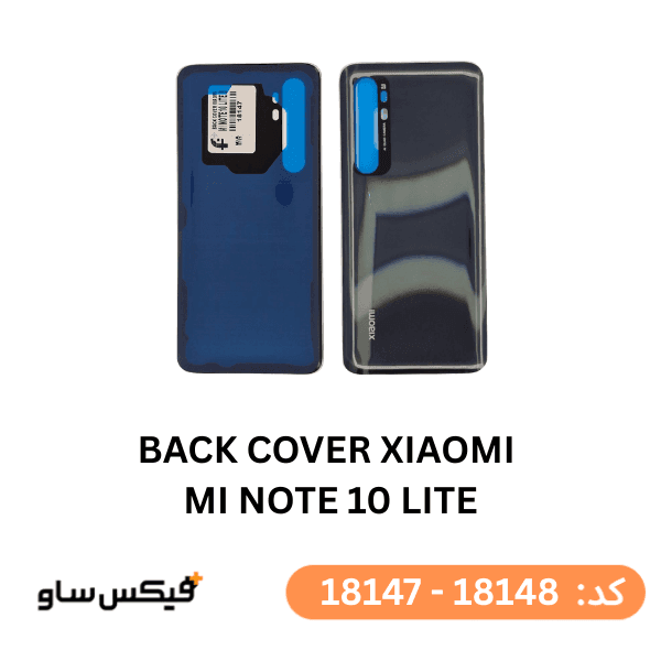 درب پشت (Back Cover) شیائومی Mi Note 10 Lite