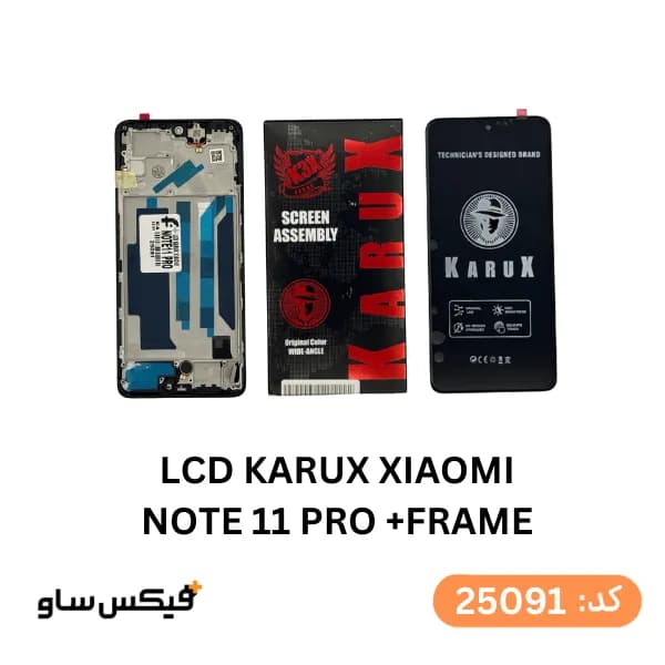 تاچ و ال‌سی‌دی شیائومی Note 11 Pro / Note 11S | کاروکس (KARUX) با فریم
