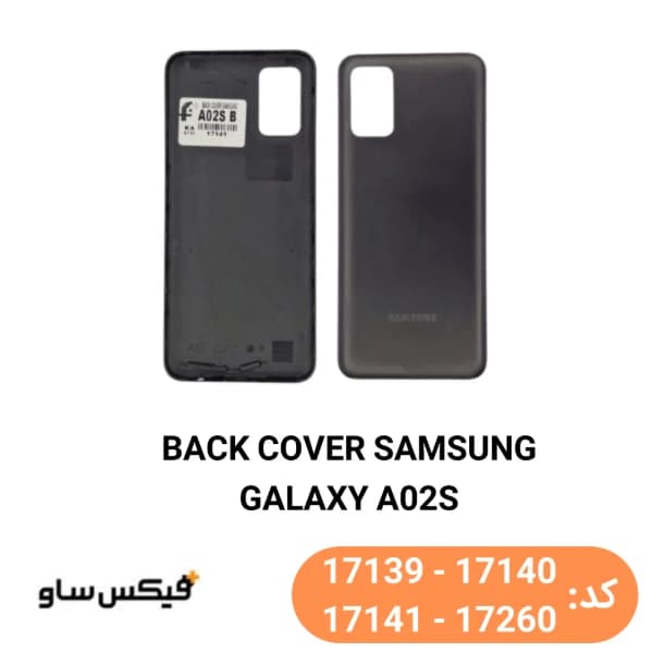 درب پشت (Back Cover) سامسونگ Galaxy A02S