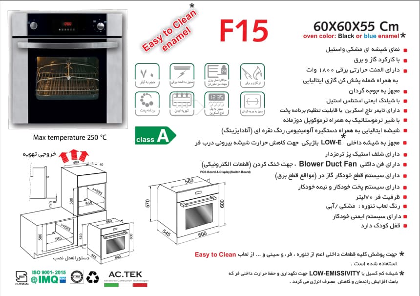 فر توکار شیشه مشکی و استیل گاز و برق , برند اخوان مدل F15 — تصویر ۲