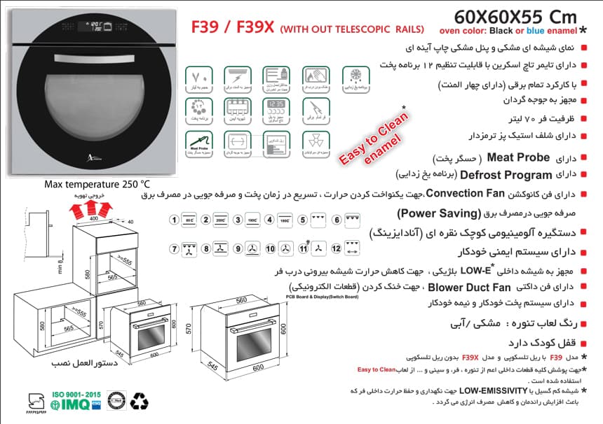 فر شیشه آینه ای و شیشه مشکی برقی , برند اخوان مدل F39 — تصویر ۲