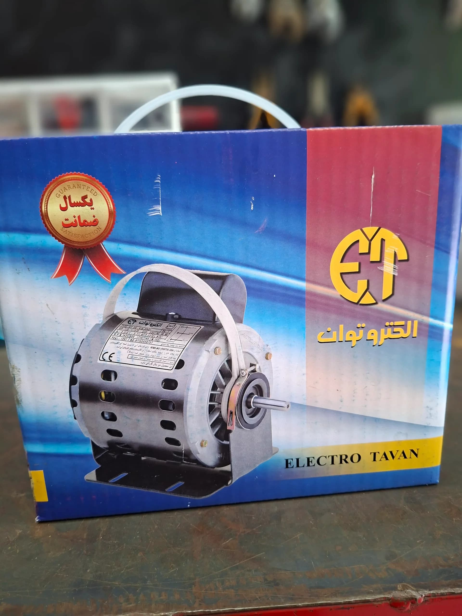 دینام کولر آبی سایز 1/3 مناسب کولر های 3500 و 4000 — تصویر ۲