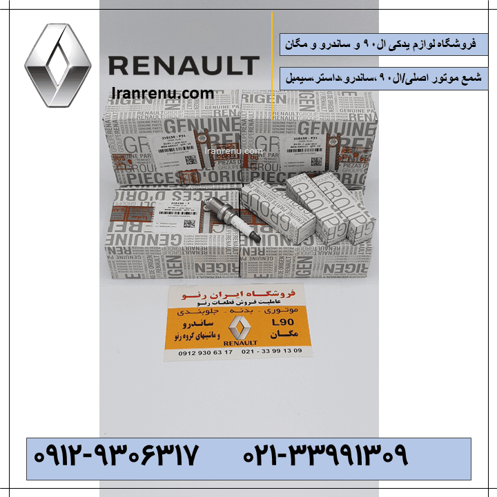 شمع موتور سیمبل