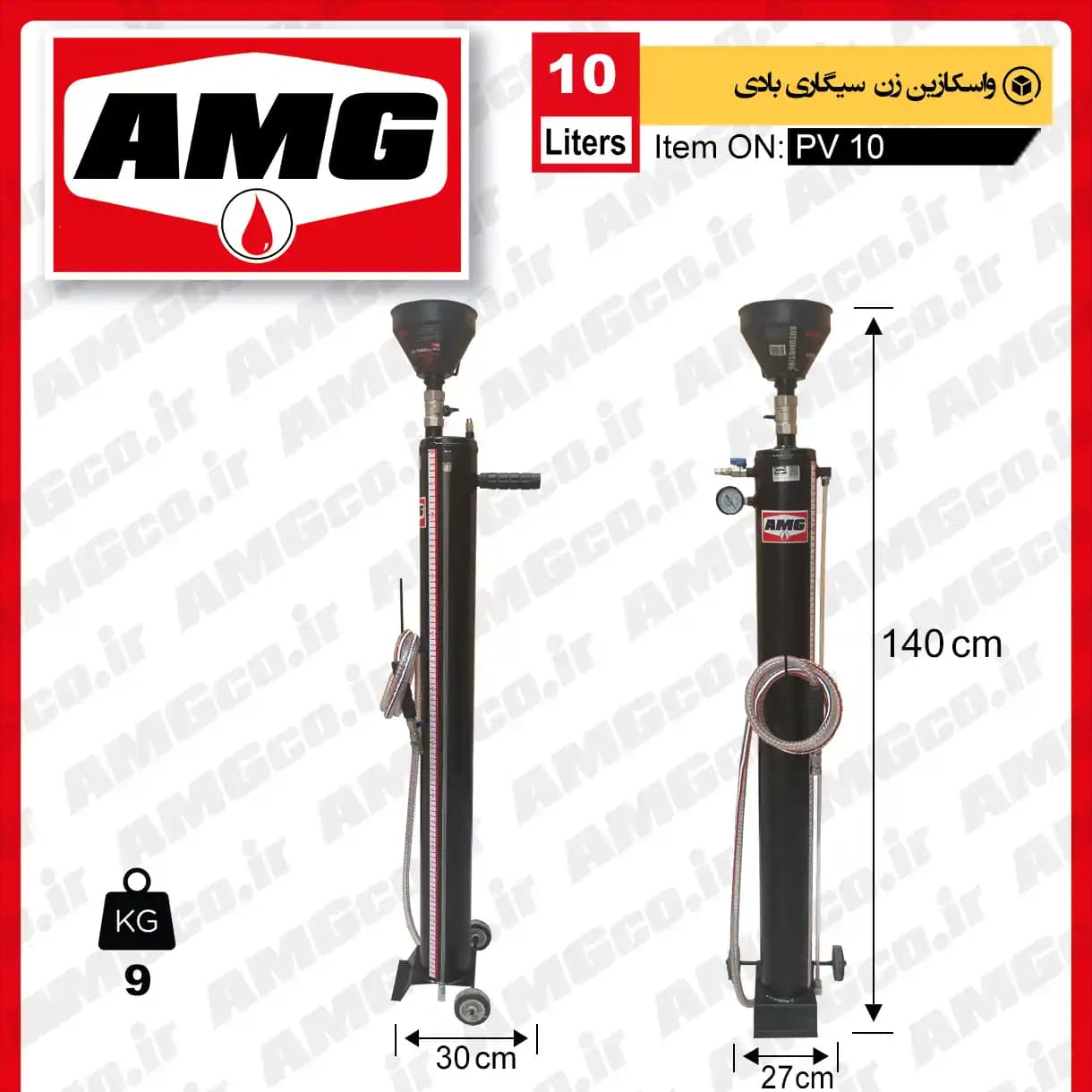 واسکازین زن سیگاری بادی چرخدار 10 لیتری — تصویر ۲