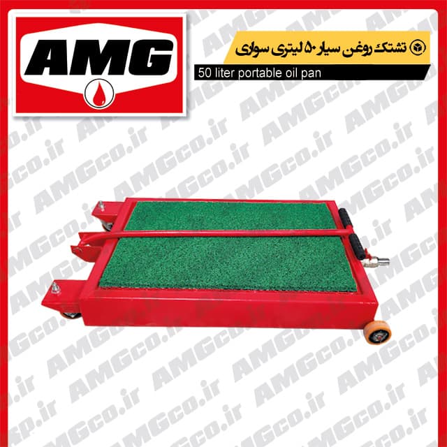 تشت روغن سیارسواری50لیتری