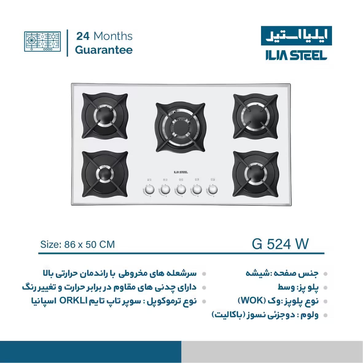 گاز ایلیا استیل شیشه ای G524 W سفید
