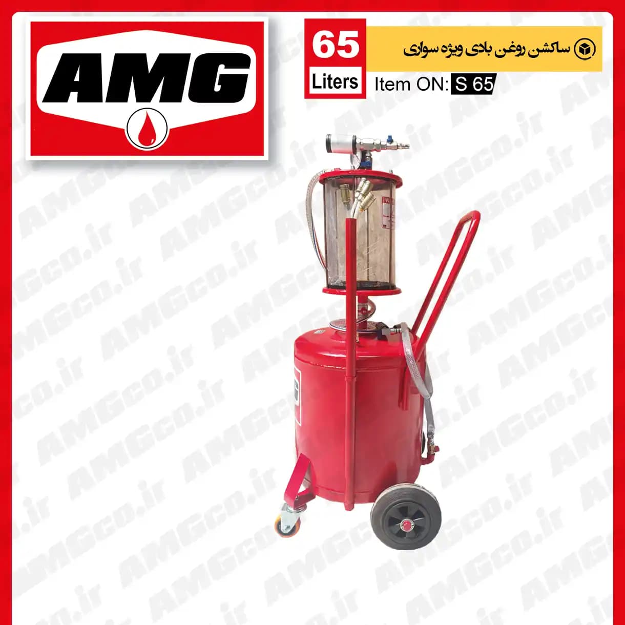 ساکشن روغن بادی سواری65لیتری — تصویر ۳