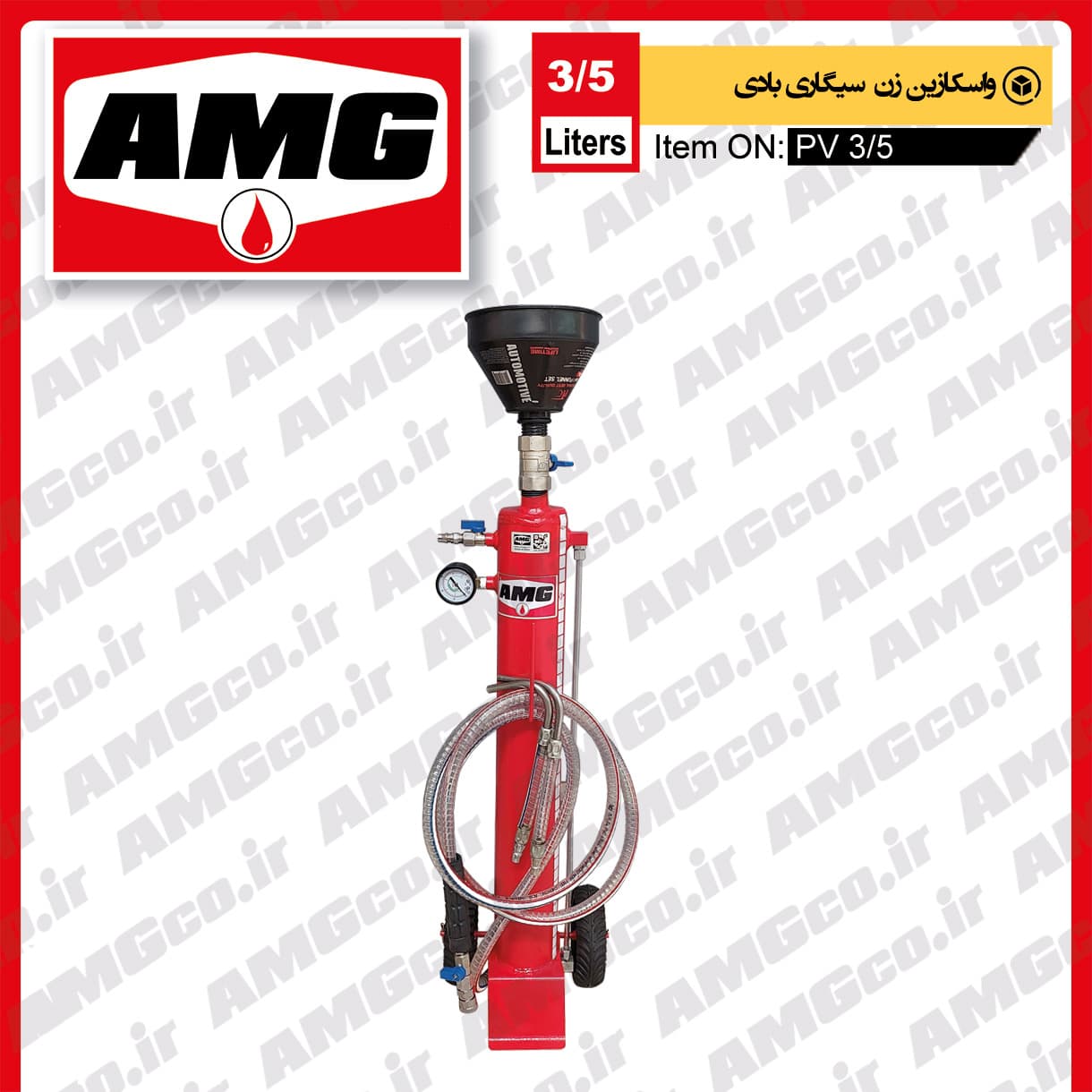 واسکازین زن سیگاری بادی چرخدار 3/5 لیتری