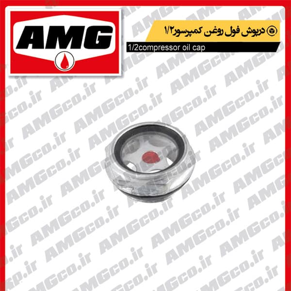 درپوش فول روغن کمپرسور 1/2