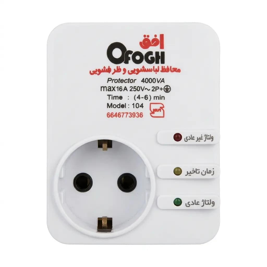 محافظ برق لباسشویی و ظرفشویی دیواری افق مدل 104