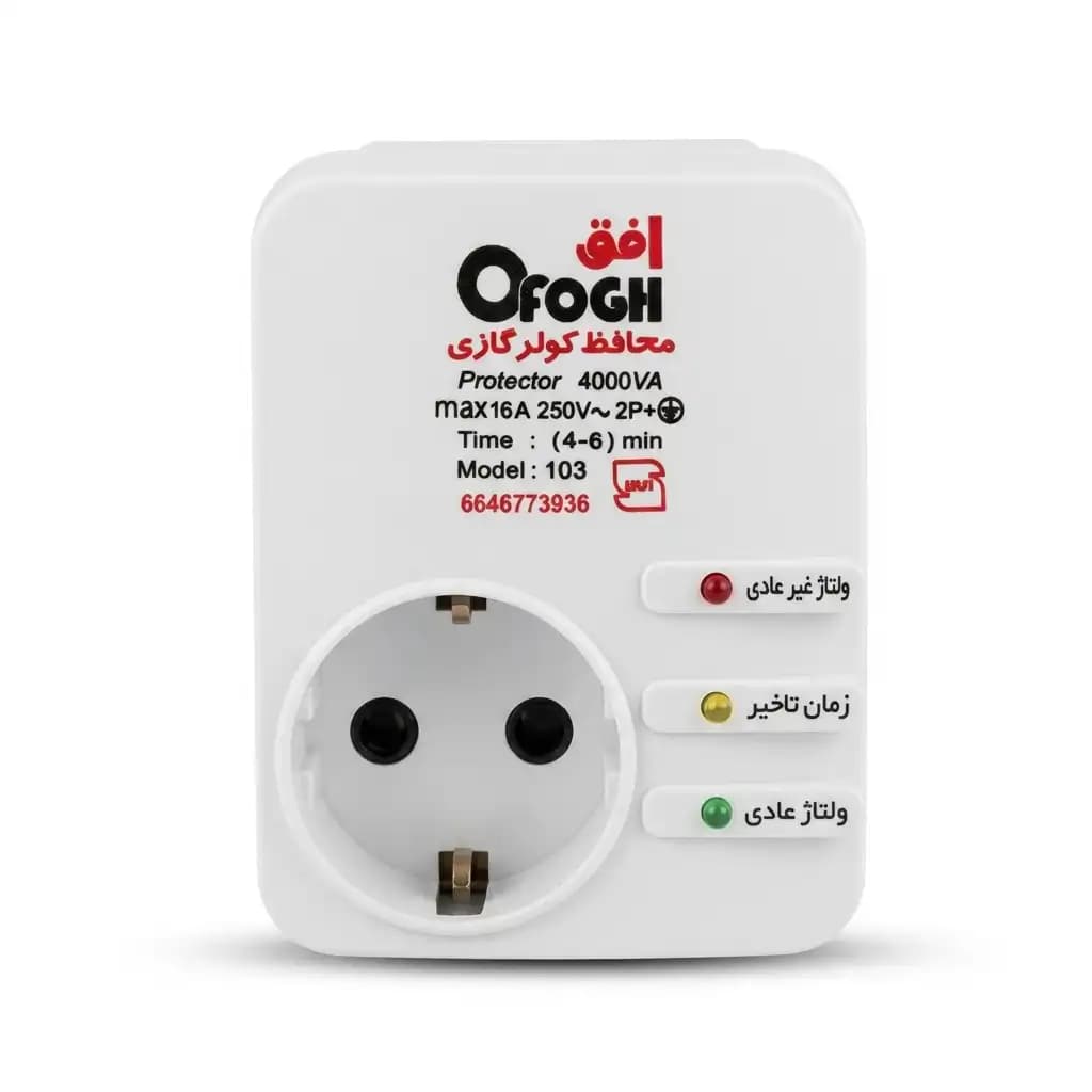 محافظ کولر گازی ارت‌دار افق مدل 103 (دیواری)