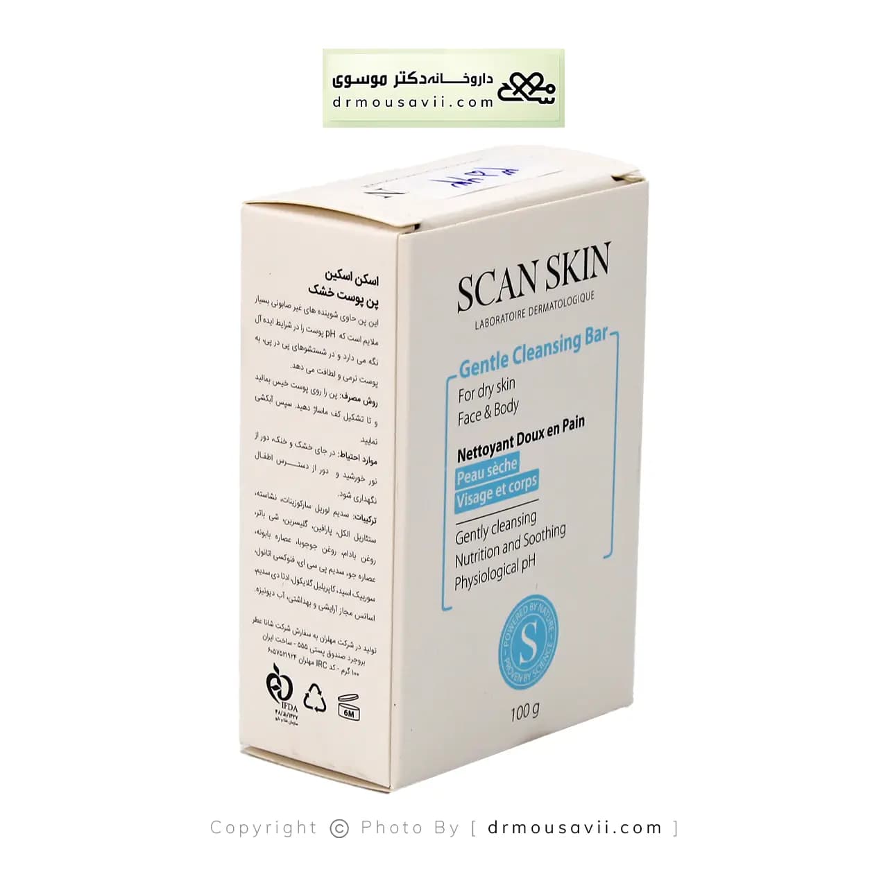 پن پوست خشک اسکن اسکین 100 گرم — تصویر ۶