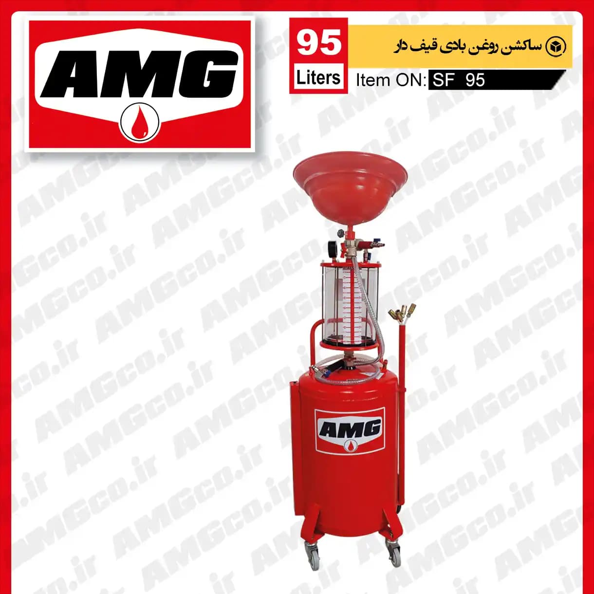 ساکشن روغن قیف دار 95 لیتری بادی — تصویر ۲