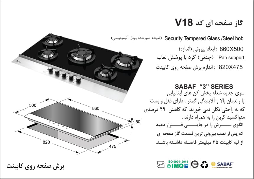 اجاق گاز پنج شعله برند اخوان مدل V18 — تصویر ۲