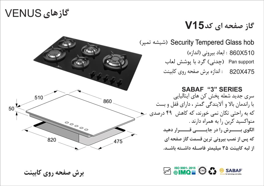 اجاق گاز پنج شعله , برند اخوان مدل V15 — تصویر ۲