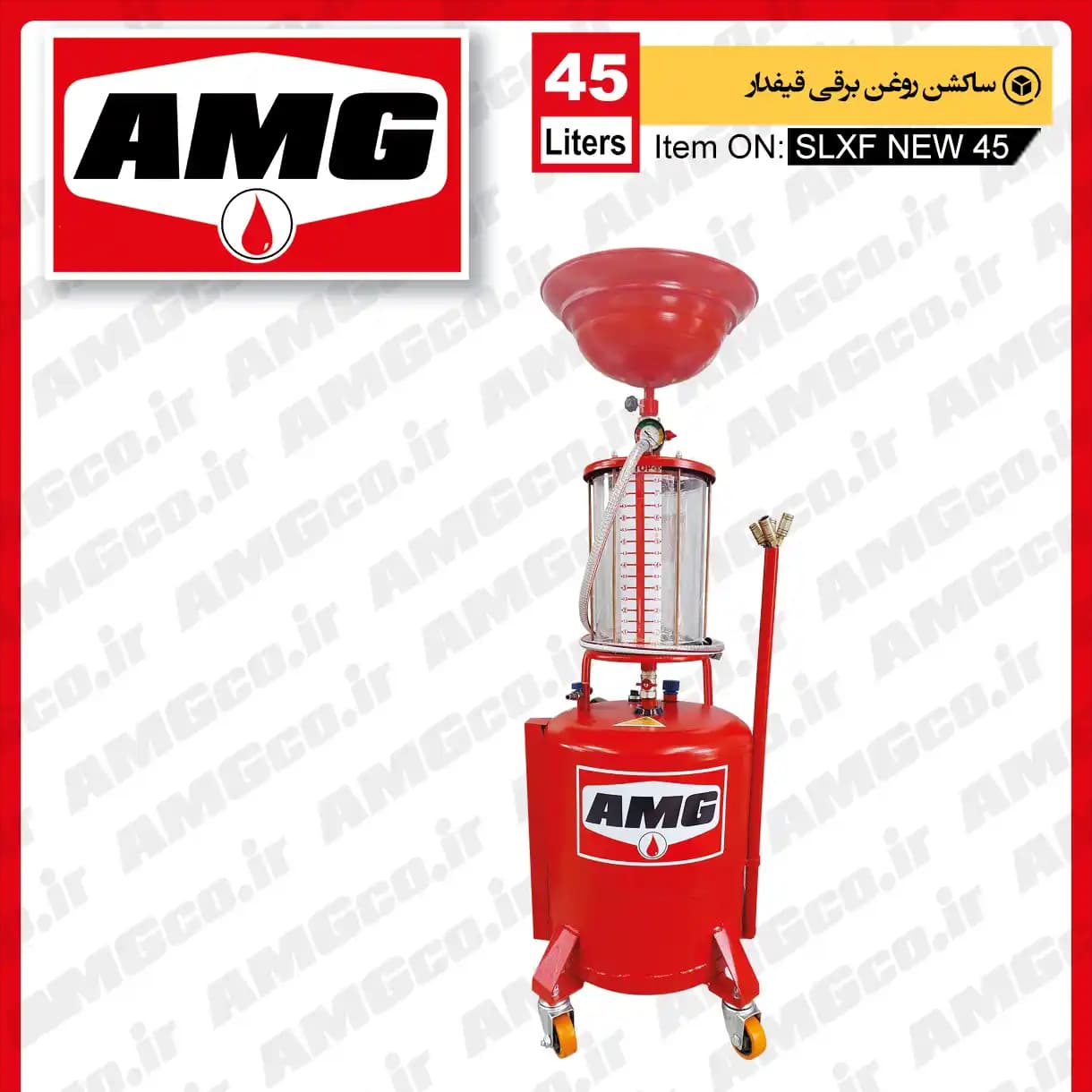ساکشن روغن قیف دار برقی 45لیتری — تصویر ۲