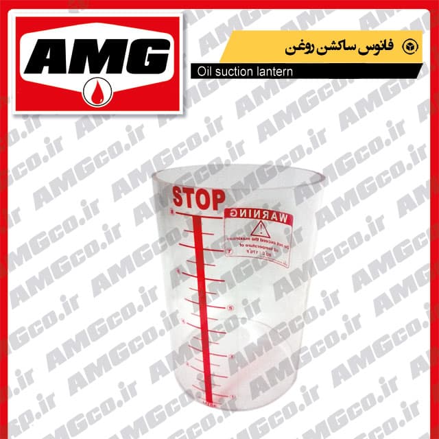 فانوس ساکشن روغن موتور 9 لیتری درجه 1