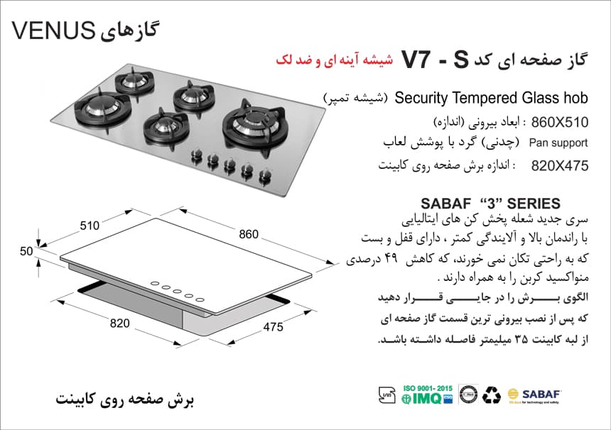 اجاق گاز پنج شعله, برند اخوان مدل V7s — تصویر ۲