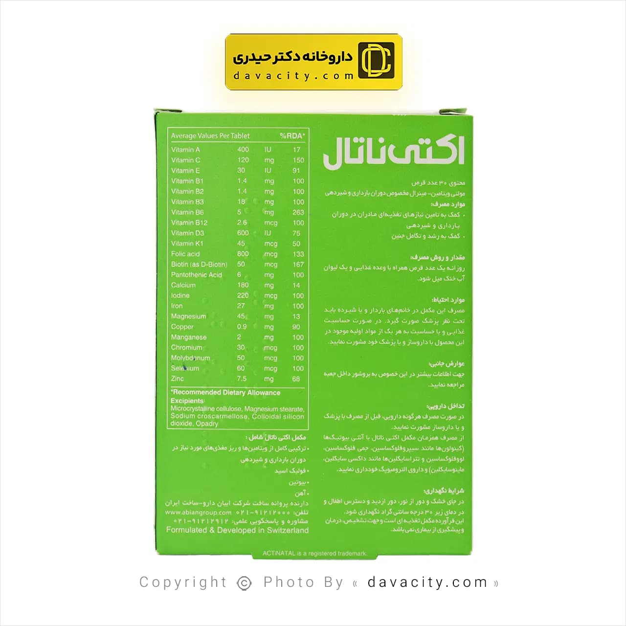 قرص اکتی ناتال ابیان دارو 30 عددی — تصویر ۴