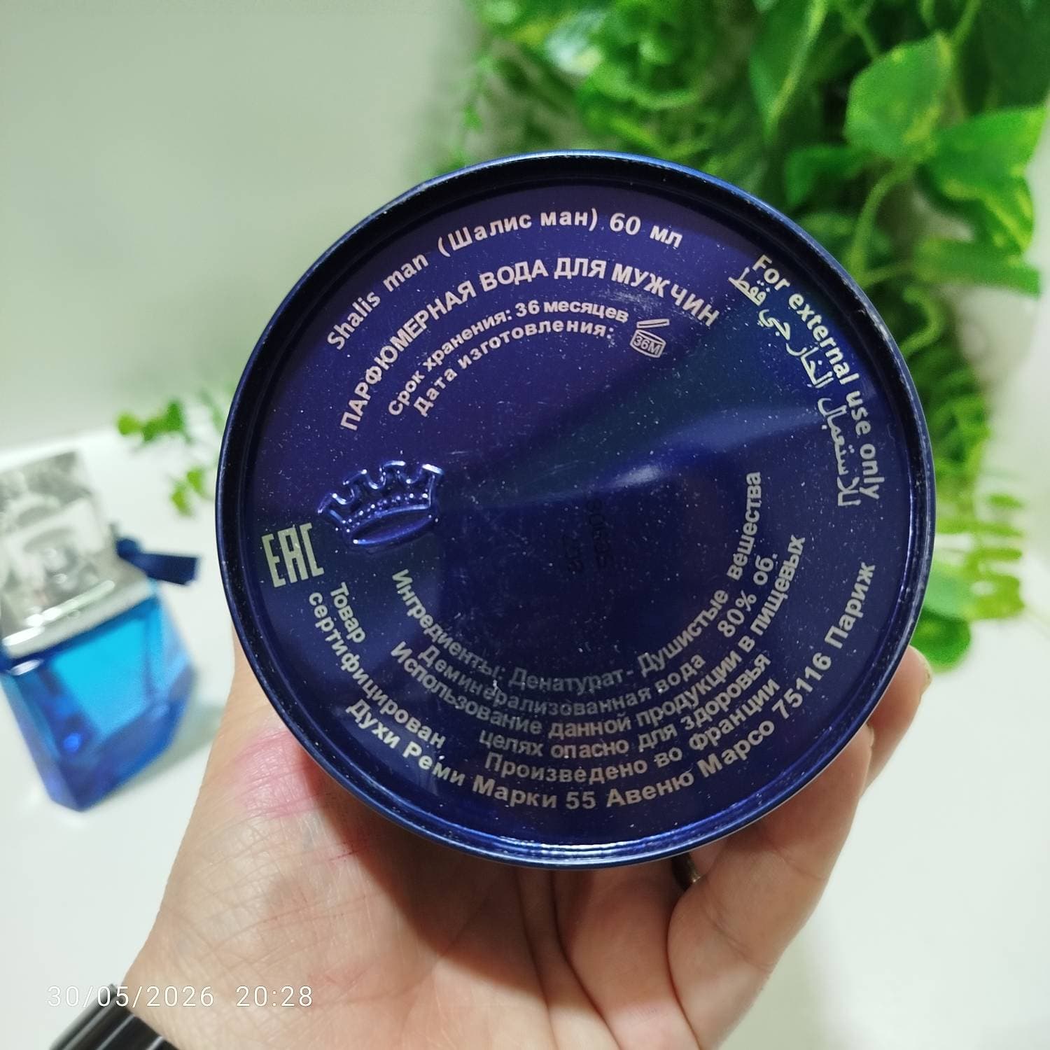 عطر اورجینال شالیز زنانه — تصویر ۳