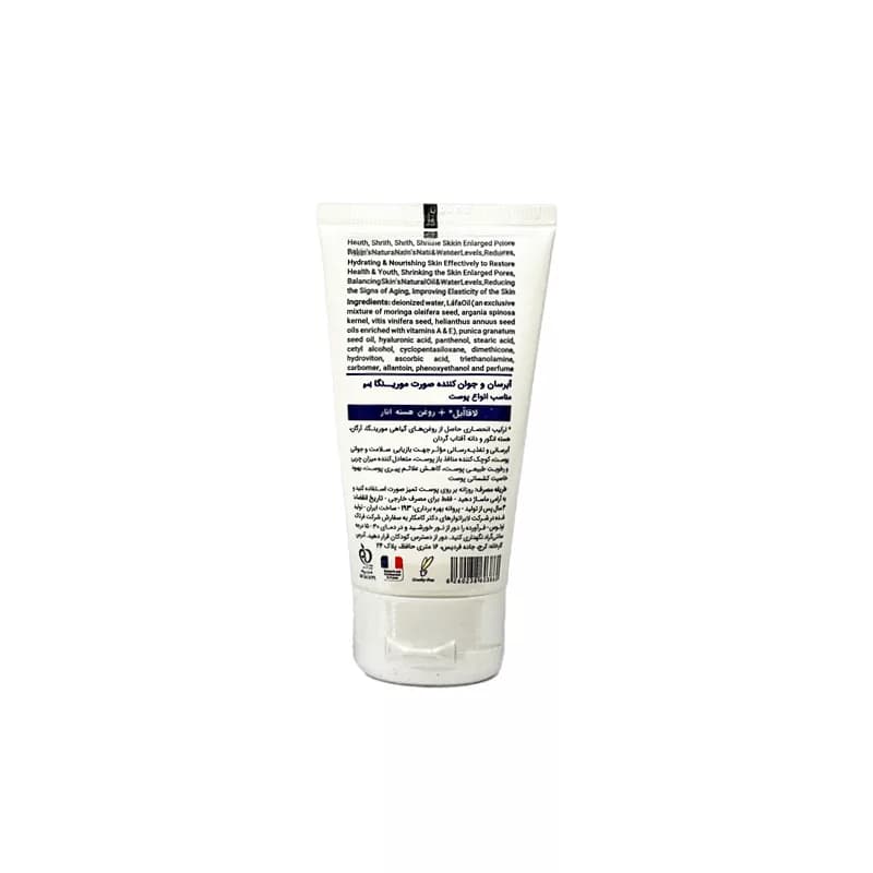 کرم آبرسان و جوان کننده مورینگا مخصوص صورت 50ml | آلور استور — تصویر ۳