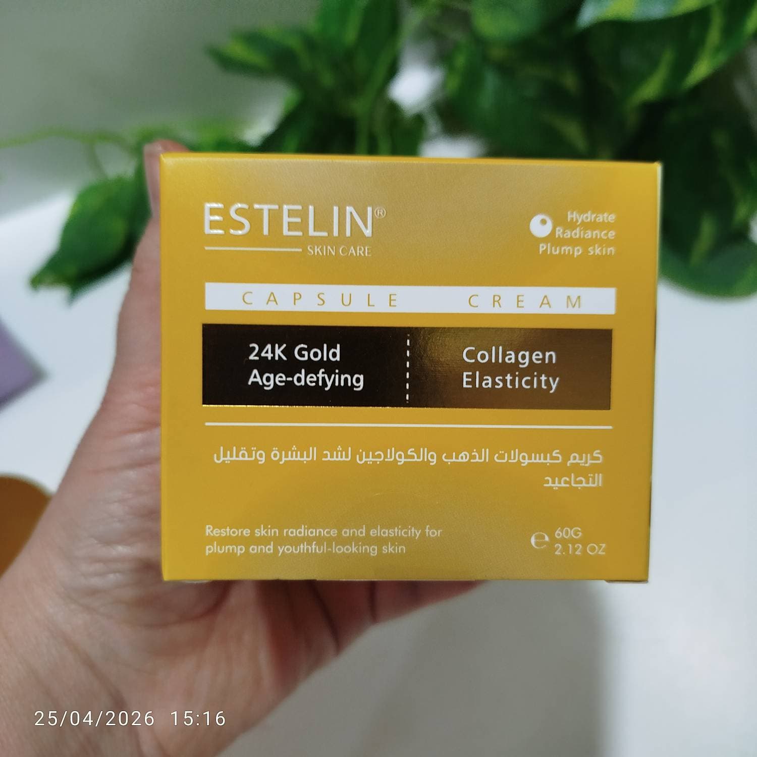 کرم کپسولی طلا و کلاژن استلین ضد چروک — تصویر ۴