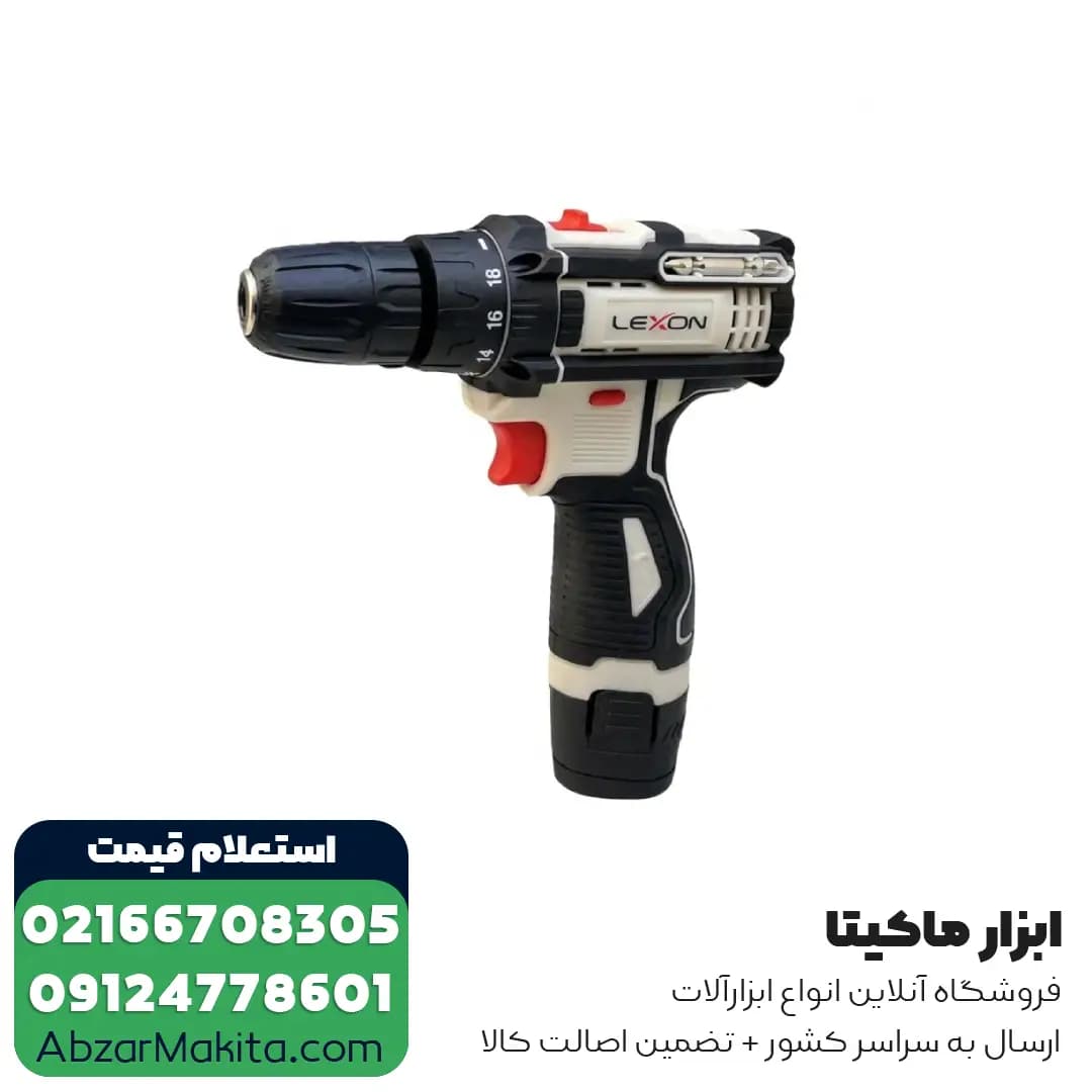 دریل شارژی ۱۲ ولت ۲ باتری لکسون مدل ۳۷۰۱