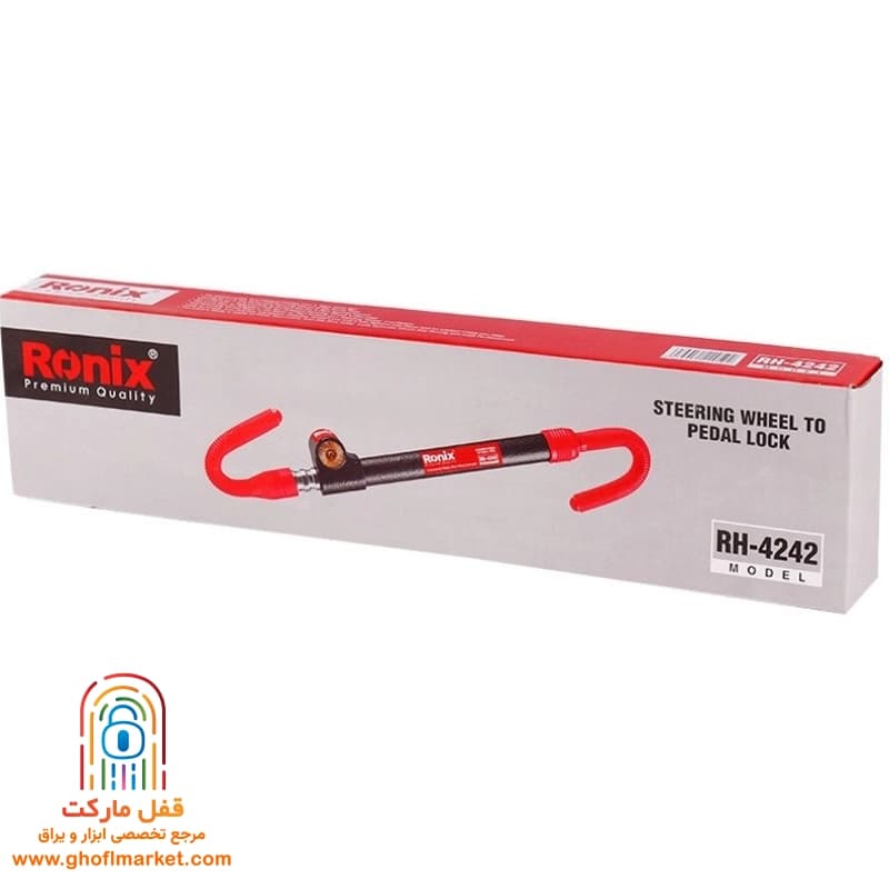 قفل پدال و فرمان رونیکس مدل RH-4242 — تصویر ۳