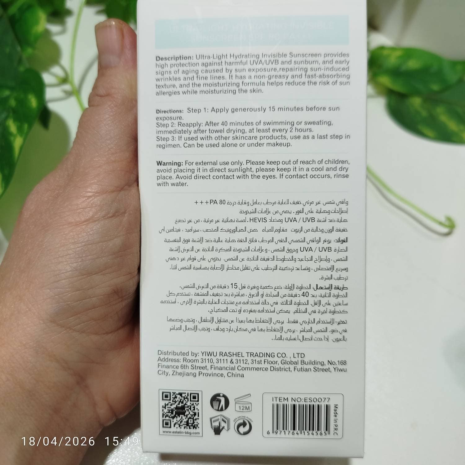 ضد آفتاب استلین آبی — تصویر ۲