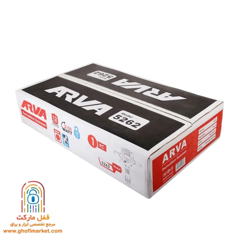چکش تخریب 2100 وات آروا مدل 5262 — تصویر ۵