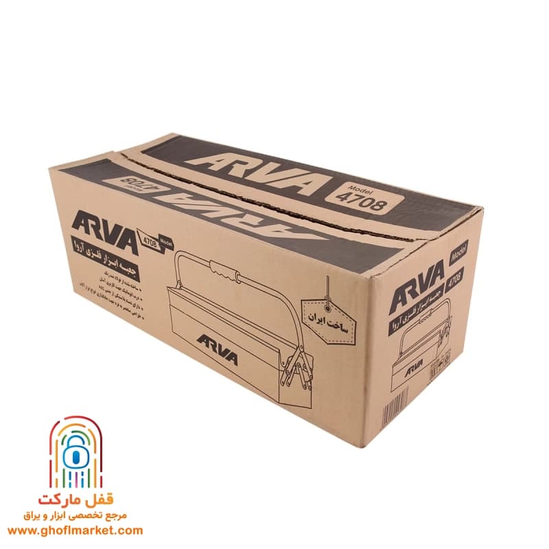 جعبه ابزار فلزی 2 طبقه آروا مدل 4708 — تصویر ۴