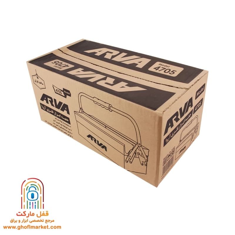 جعبه ابزار فلزی 2 طبقه آروا مدل 4705 — تصویر ۴