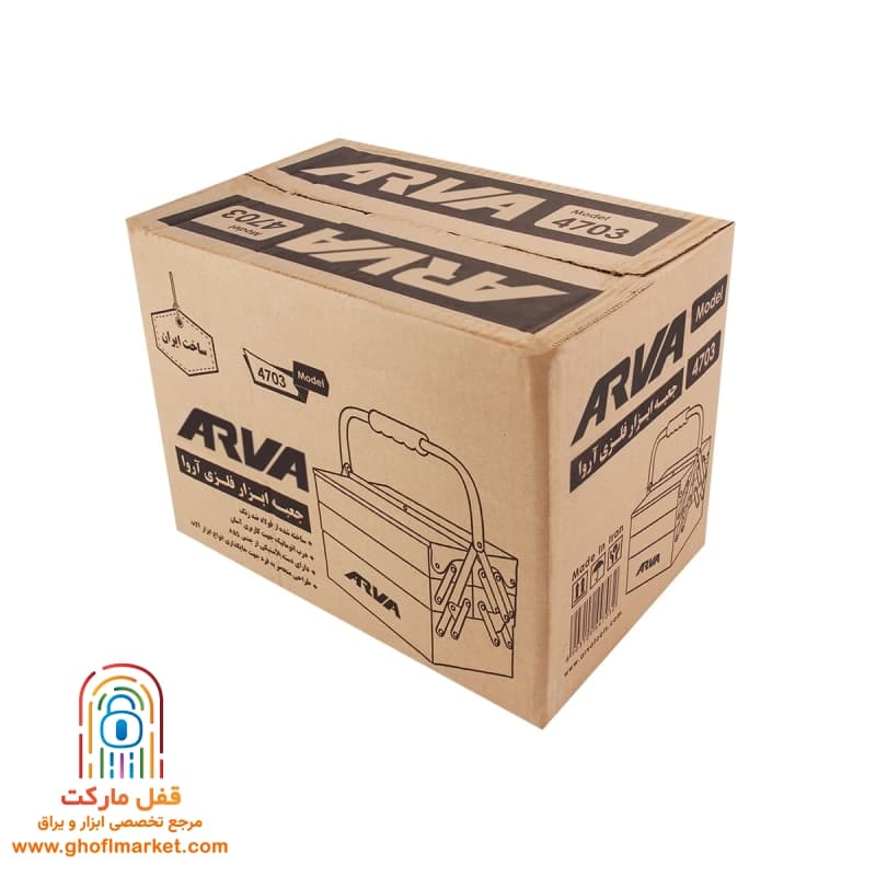 جعبه ابزار فلزی 3 طبقه آروا مدل 4703 — تصویر ۴