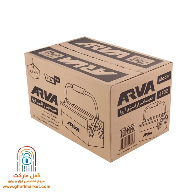 جعبه ابزار فلزی 2 طبقه آروا مدل 4702 — تصویر ۴