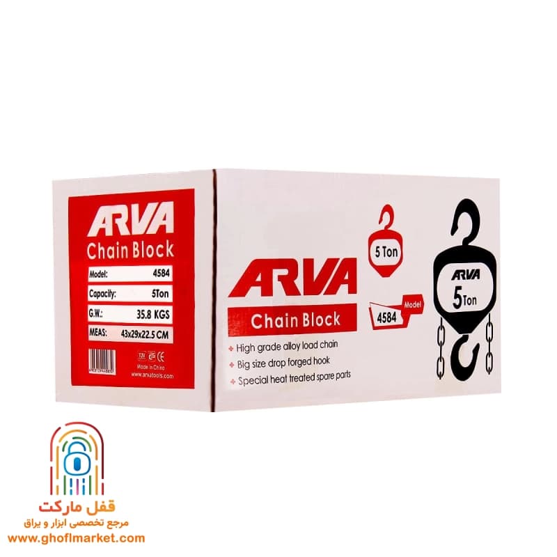 جرثقیل 5 تن آروا مدل 4584 — تصویر ۳