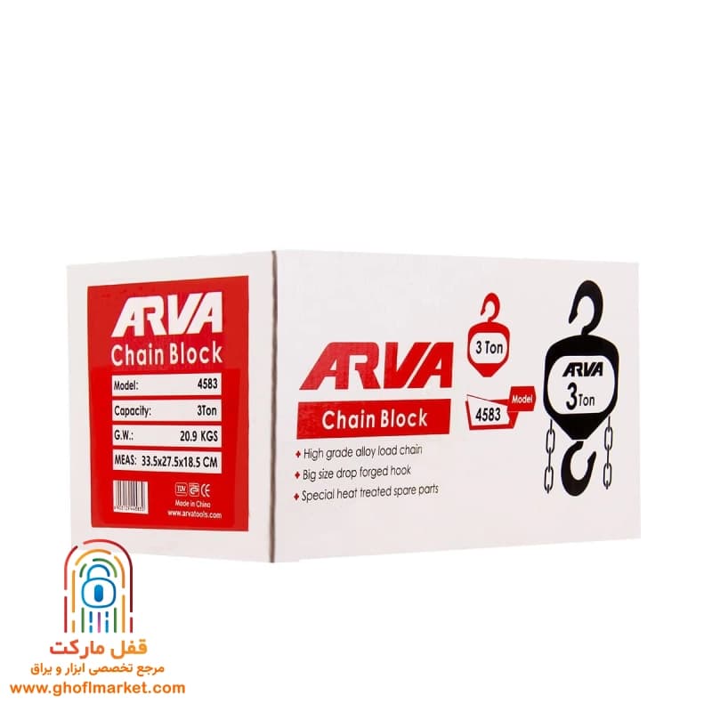 جرثقیل 3 تن آروا مدل 4583 — تصویر ۳