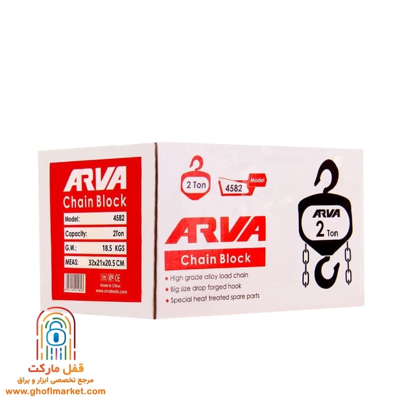 جرثقیل 2 تن آروا مدل 4582 — تصویر ۳