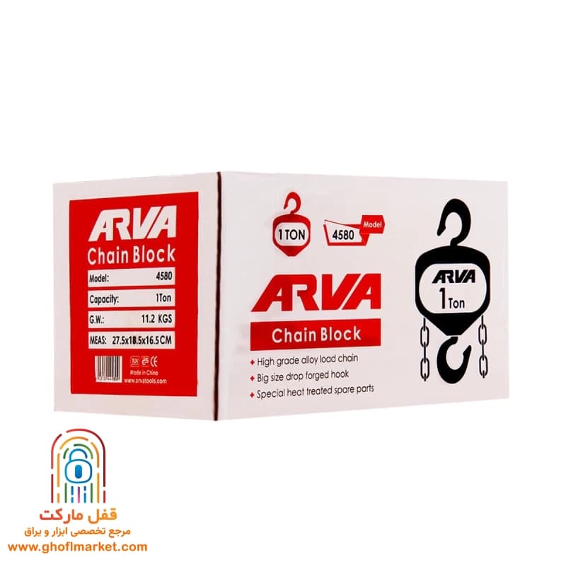 جرثقیل 1 تن آروا مدل 4580 — تصویر ۳