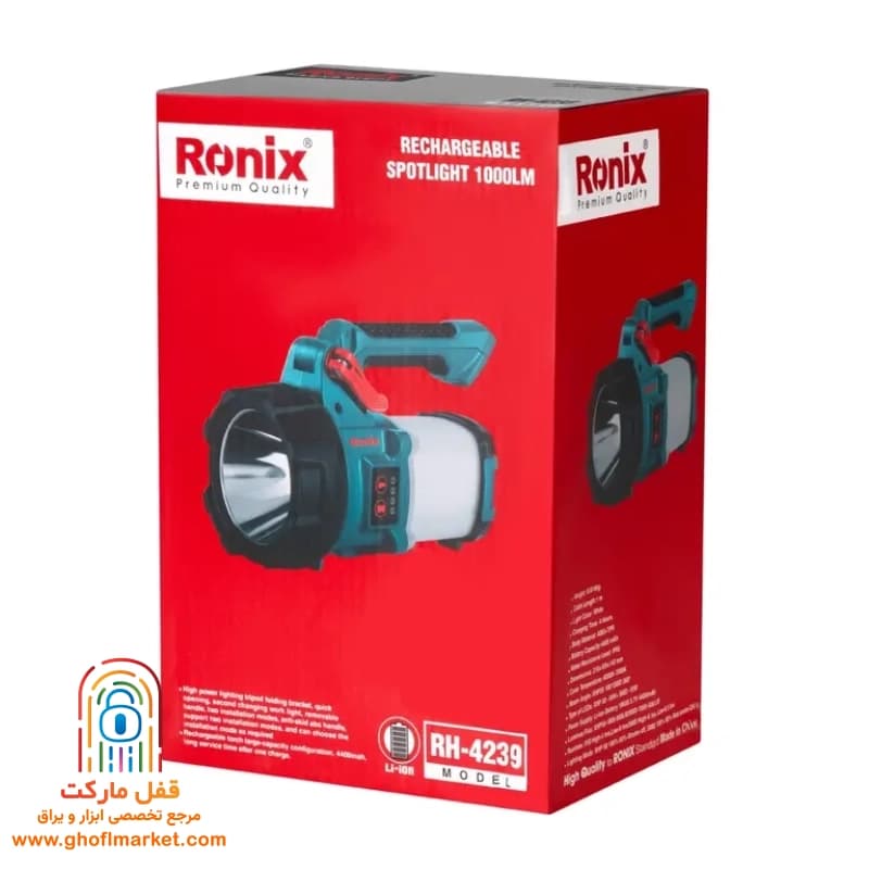نورافکن شارژی رونیکس مدل RH-4239 — تصویر ۶