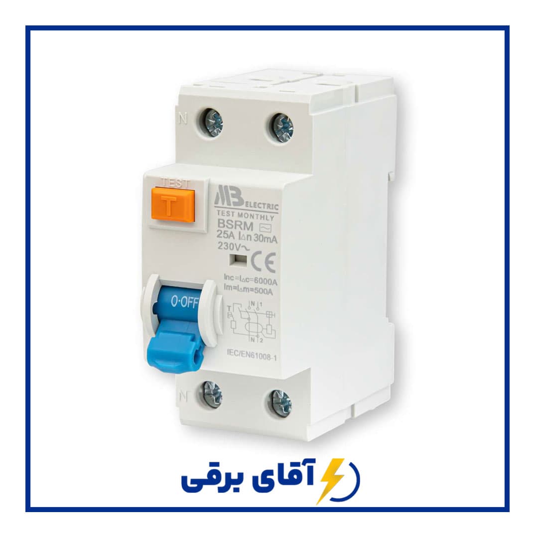 کلید محافظ جان تک فاز MB | استعلام قیمت و خرید از آقای برقی